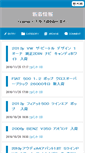 Mobile Screenshot of new-stoc.ys-garage.com