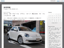 Tablet Screenshot of new-stoc.ys-garage.com
